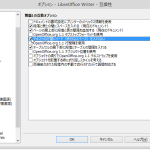 2014-12-15 14_24_47-無題 1 - LibreOffice Writer